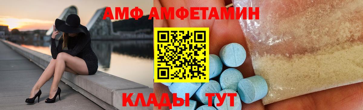 Мичуринск  Amphetamine  Вход с VPN  Amphetamine 97% 