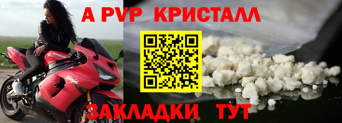 А ПВП мука Мичуринск