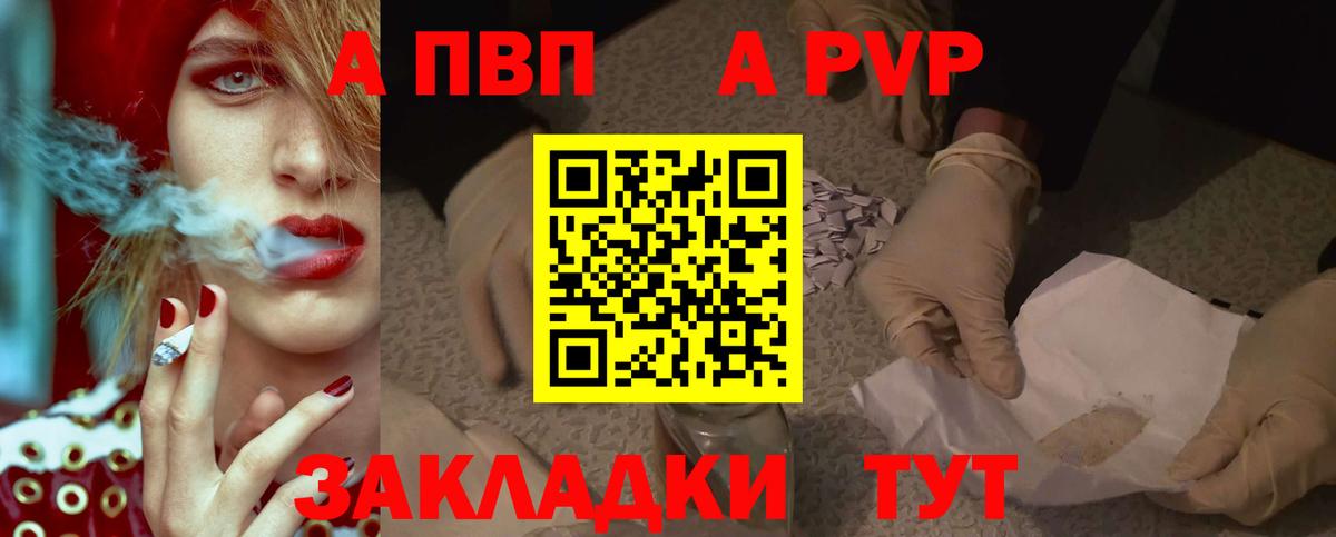 A PVP СК КРИС  Вход с VPN  Альфа ПВП  даркнет сайт  Мичуринск  APVP СК КРИС 