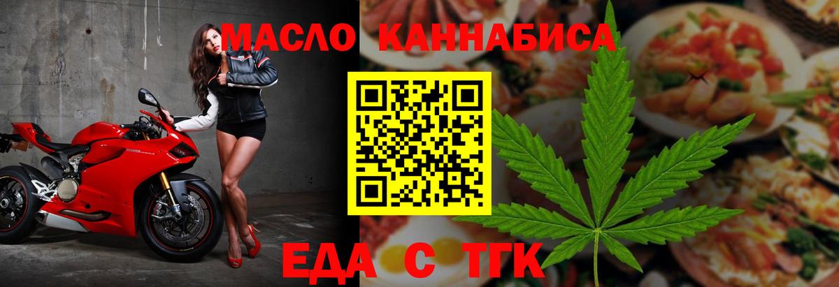 Мичуринск  Печенье с ТГК конопля  Вход с VPN 