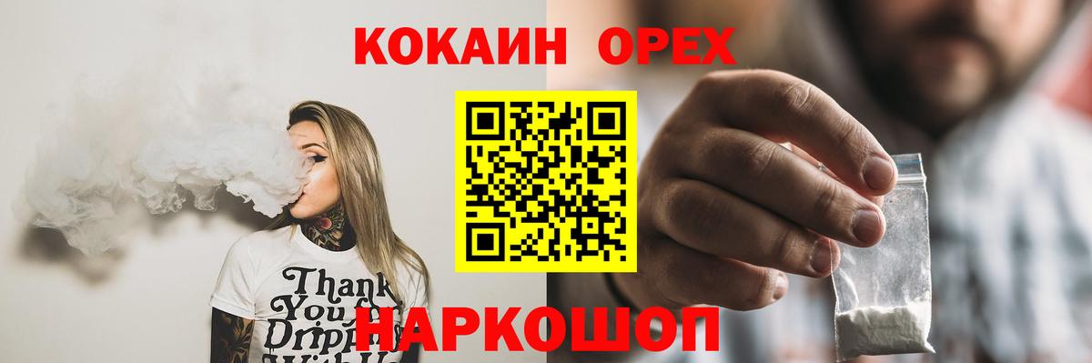 Кокаин Эквадор Мичуринск