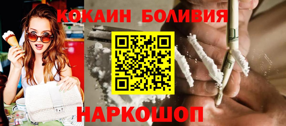 Мичуринск  Кокаин Fish Scale  КОКАИН Колумбийский  Вход с VPN 