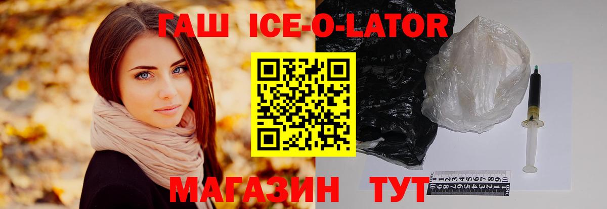 ГАШ 40% ТГК  Вход с VPN  ГАШИШ  ГАШ hashish  Мичуринск 