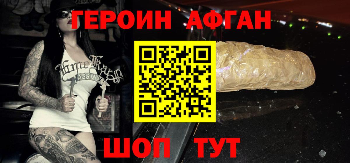Героин герыч Мичуринск