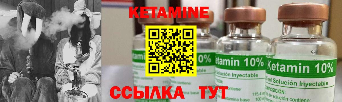 Кетамин ketamine Мичуринск