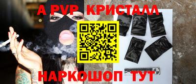 ALPHA PVP Ивантеевка