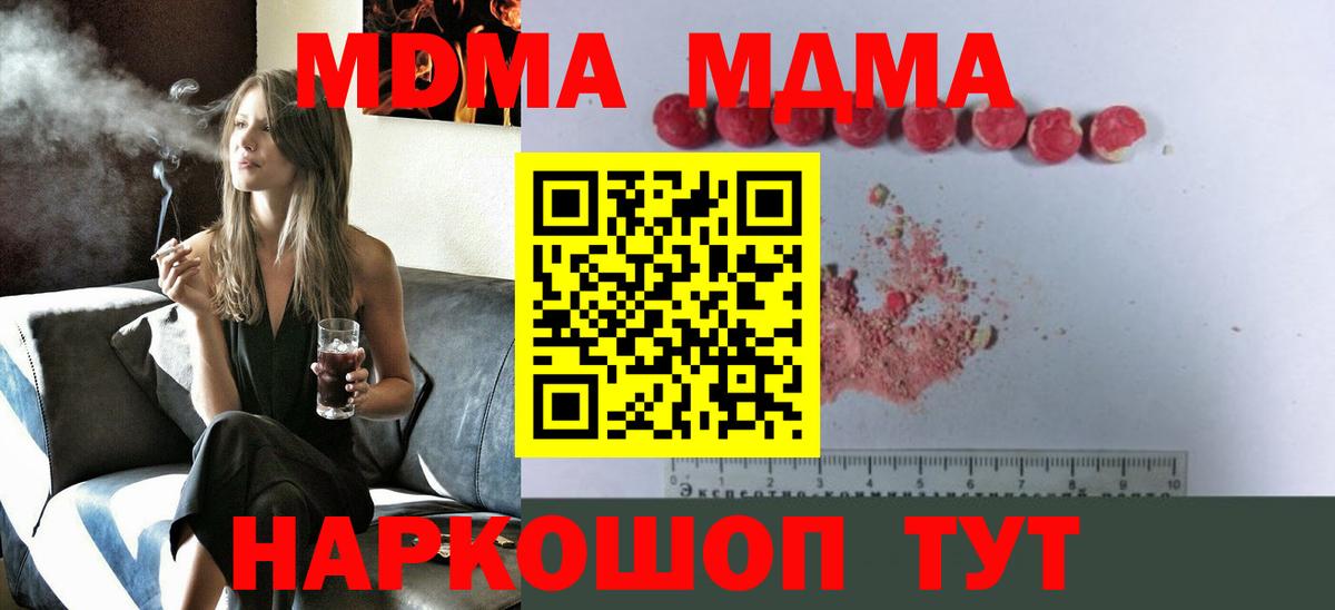 МДМА Molly  Вход с VPN  Мичуринск  MDMA Molly 