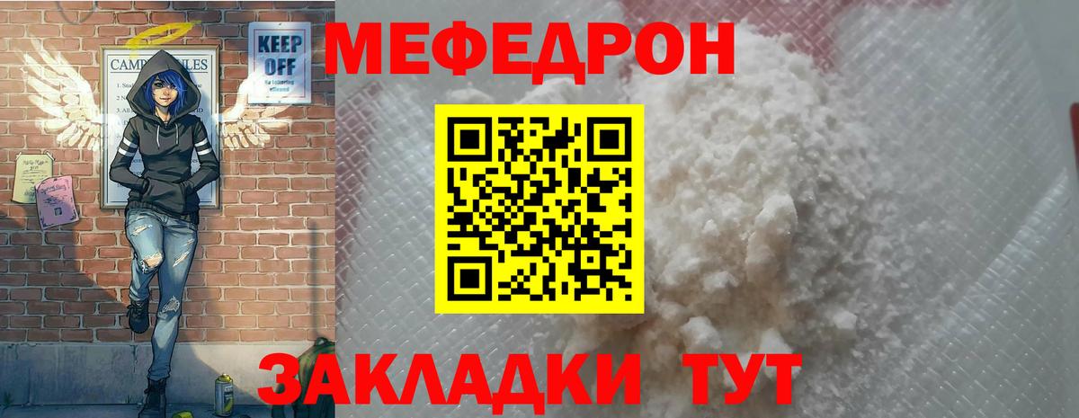 МЯУ-МЯУ  Вход с VPN  Мичуринск  МЯУ-МЯУ кристаллы  МЯУ-МЯУ VHQ 