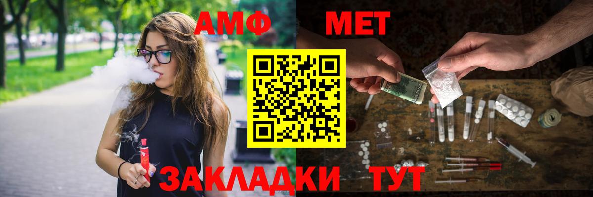 Мичуринск  Первитин мет  Вход с VPN 