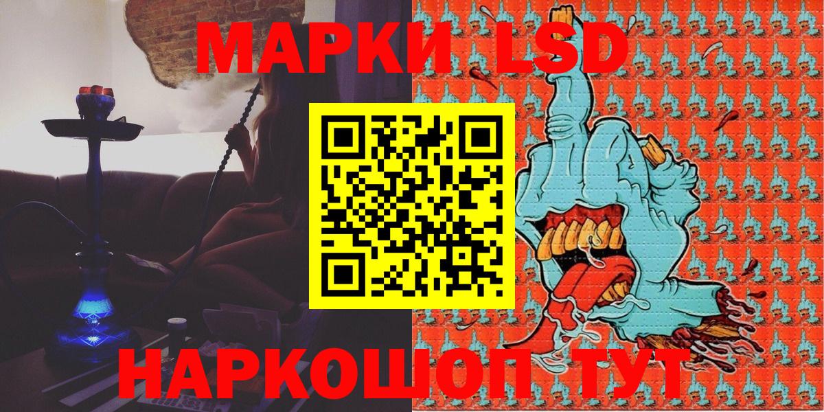 Мичуринск  Марки 25I-NBOMe  Вход с VPN  Марки N-bome 1,5мг 